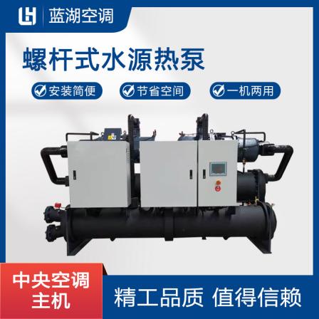 Commercial integrated water ground source heat pump heating and cooling central air conditioning water-cooled chillers