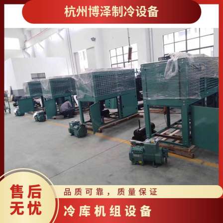 Bodze Refrigeration and Refrigeration Equipment Daming Compressor Customized Air Cooled Cold Storage Unit