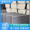 Xia Mei's high porosity polyurethane board products have strong quality, energy saving, and consumption reducing green building materials