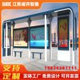 Professional manufacturer of bus shelters with 10 years of experience in intelligent bus stop production, reliable quality assurance