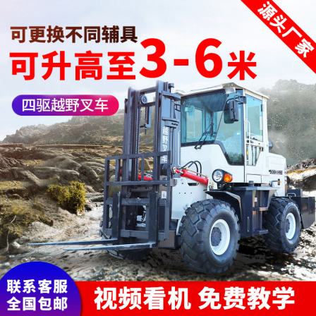 Off road forklift four-wheel drive 3-ton diesel 5-ton multi-function integrated hydraulic Cart diesel lift stacker