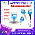 CWA series RF capacitor level switch