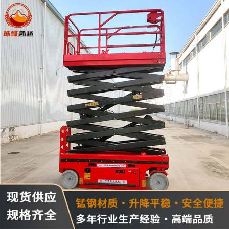 12 meter self-propelled scissor fork lift, fully self-propelled hydraulic lift, customized by the manufacturer