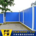 Thickened white PVC enclosure construction site municipal safety isolation project color steel temporary foam enclosure fence