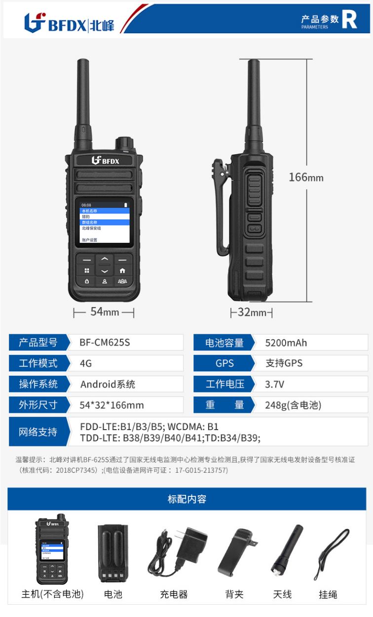 Intercom long-distance 5000 kilometers, national public network card insertion, outdoor remote free handheld device for fleet