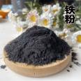 Changsen supplies iron powder, sewage treatment, chemical use, iron trioxide, warm baby fever, high-purity iron powder, magnetic powder