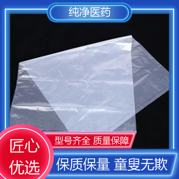 Pure medical and healthy material, high-pressure PE flat pocket, strong cold and corrosion resistance, and a wide range of audiences