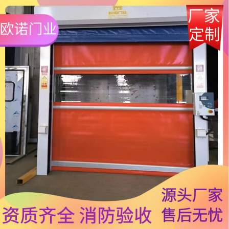 Ono radar induction fast rolling shutter door aluminum alloy track workshop platform fast door dust prevention