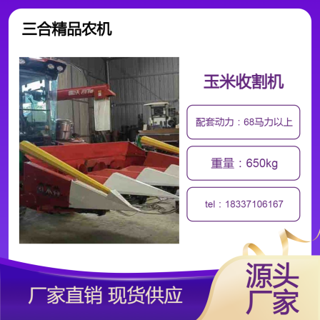 Red Hegu Four Rows Corn Kernel Cutting Table Matched with Lovol Ward Kubota Crawler Harvester