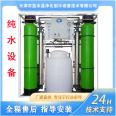 Industrial production enterprises and institutions RO reverse osmosis pure water equipment Well water, groundwater filter, water treatment equipment