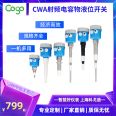 Kogo Electronics CWA713 explosion-proof and anti-corrosion RF capacitor level switch