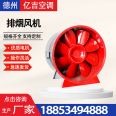 3C certified enterprise 3c product high-temperature resistant T35 axial flow fire exhaust fan factory workshop ventilation and ventilation