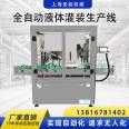 Filling machine automatic filling, capping and labeling production line eye drops liquid filling, plugging and capping machine