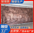 Fiberglass relief mural figure landscape Landscape painting copper imitation process material thick durable modeling process beautiful