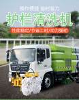 Cheng Li 9-ton highway guardrail cleaning vehicle can wash 5-8km of guardrails per ton of water