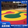 Ming Yu Han Qin EPDM Elastic Plastic Ground Kindergarten Playground Rainbow Runway Anti slip and Wear Resistant Indoor and Outdoor