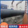 Five oil and three cloth straight seam steel pipe, epoxy coal asphalt drainage pipe, DN900 for industrial construction engineering