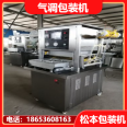 Film Cherry Box HZQ-390 Modified Atmosphere Packaging Machine Prefabricated Vegetable Preservation Vacuum Sealing Machine Yongliang Brand