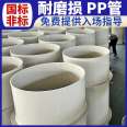 Qiansi-7-100 ° C drainage PP pipe corrosion resistance, acid and alkali resistance one-stop procurement