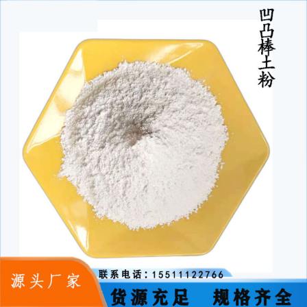 Attapulgite clay powder for high temperature resistance, salt alkali resistance, high viscosity, high adsorption thickening of coatings and carriers