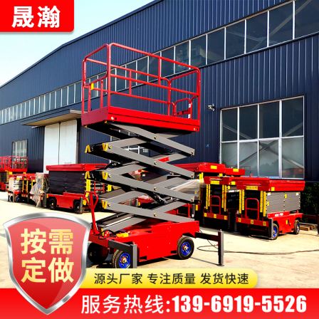 Scissor lift electric hydraulic lifting platform self-propelled scissor lift platform Shenghan Machinery