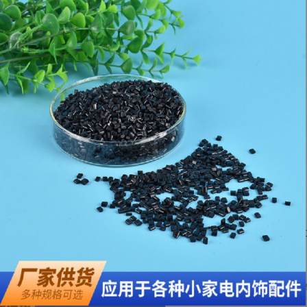 Shengchuan ABS black modified granular material can be customized for color matching, printing, telephone, TV, and audio casing