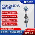 Nuoying upper and lower limit alarm, empty pipe alarm, plug-in electromagnetic flowmeter, chemical sewage irrigation flow measurement equipment