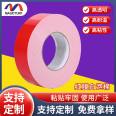 Wholesale of red film white EVA foam double-sided tape, high viscosity shock absorption PE double-sided tape