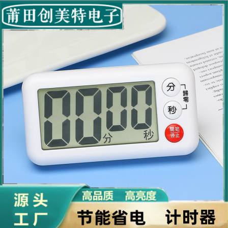 Chuangmeite Positive Countdown Timer Large Screen Display Magnet Adsorption Use Simple Japanese Timer Kitchen Countdown