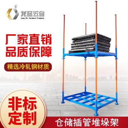 Longzhi Yuanyuan Factory provides modular stacking racks for cold storage and supports customized stacking height shelves