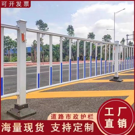 Yining Municipal Guardrail Urban Road Guardrail Blue White Galvanized Pipe Parking Lot Collision Prevention Fence