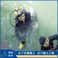 Underwater photography construction operations, diving and salvage, professional divers, Aoxing Navigation, dedicated to serving you