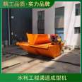 Water conservancy engineering ditch one-time forming machine Road edge stone forming equipment Large water channel forming machine