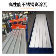 201304.430 Stainless steel color steel corrugated board, antique tile gutter processing specifications, diverse source manufacturers