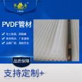 Lvdao brand pvdf pipe Polyvinylidene fluoride pipe pvdf pipe chemical pipe anti-corrosion acid and alkali resistant specifications are complete