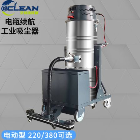 Battery type vacuum cleaner Aitejie industrial workshop powder sweeping vacuum cleaner
