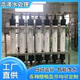 100T/H ultrafiltration equipment, industrial reverse osmosis purified water treatment styles can be customized