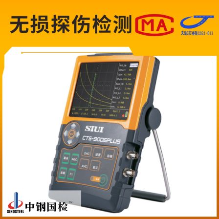 Rail non-destructive testing institution Metal ultrasonic testing center