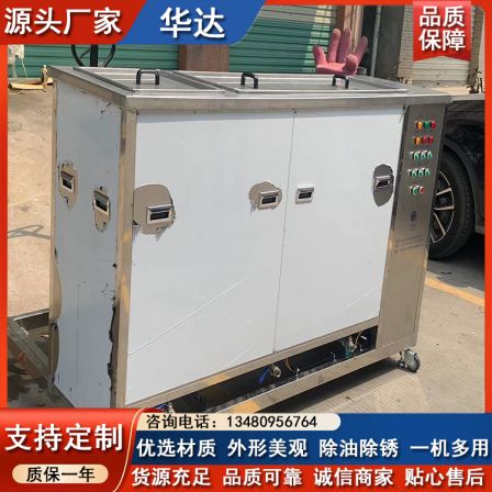 Hardware gas phase cleaning machine Full automatic industrial Ultrasonic cleaning Directly supplied by the manufacturer