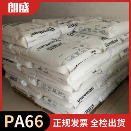Durethan ®  Langsheng PA66 AKV50H3.0 heat-resistant aging polyamide 66 nylon 66 rubber particles