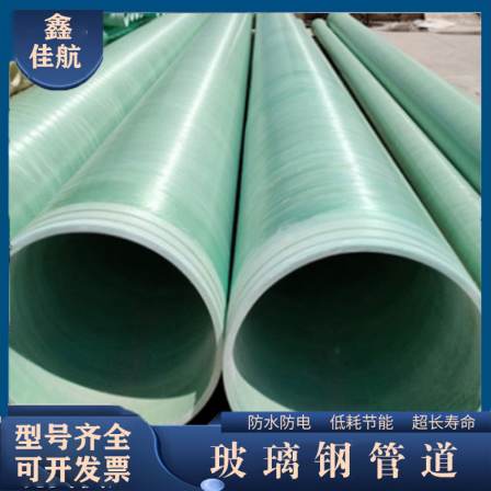 Fiberglass wrapped large-diameter sand pipe, municipal sewage pipe, Jiahang cable conduit