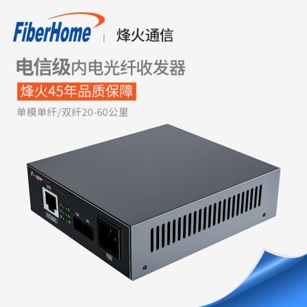 FiberHome Telecom Grade Gigabit Single Mode Fiber Optic Transceiver Optoelectronic Converter