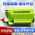 Cow and Sheep Feed Mixer Straw Bale Crushing TMR Mixer Formula Feed Mixing Mixer