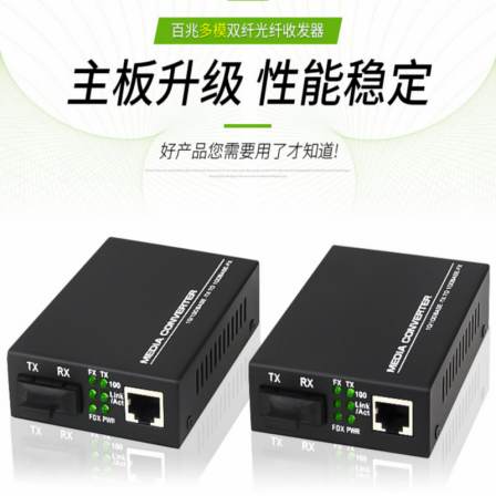 100Mbps multimode dual fiber optical transceiver SC interface, pair of optoelectronic converter network signal fiber extender