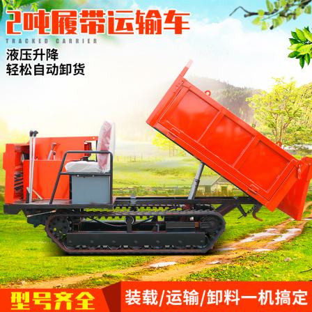2 ton Parthenocissus mechanical transport vehicle pulling sand, stone, wood and crawler Dump truck suitable for various complex terrain
