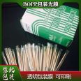 Bopp Supplies Packaging Light Film Transparent Printable Toothpick Chopstick Packaging Bag Roll Film Packaging Film Manufacturer