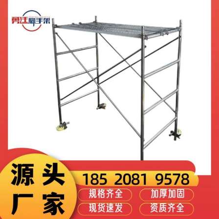 Galvanized movable scaffolding, four bar frame production base, China Railway Mobile Decoration, Building Materials Construction Site frame