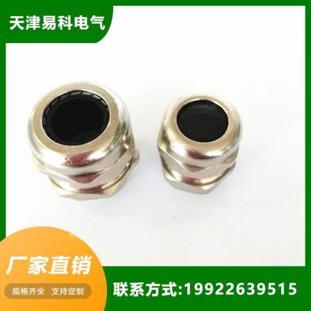 Cable locking joint sealing head, metal gland head, Gland head, Yike Electric