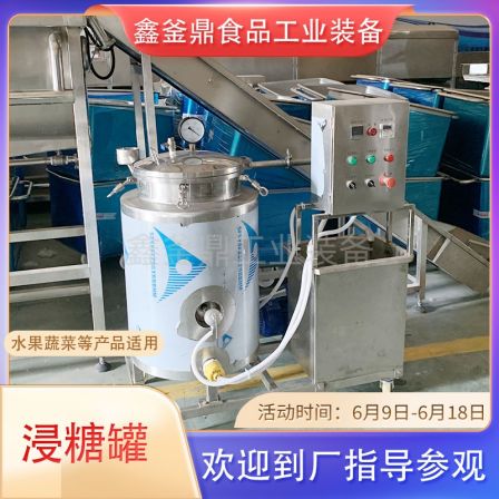 New product supply: 800L vacuum sugar soaking tank, reverse steaming sweet potato dry quick saccharification equipment, shortening soaking time