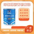 Epoxy coal asphalt anti-corrosion paint for coal mine well supports, underground pipelines with high solid content, salt water resistance, moisture resistance, and water resistance